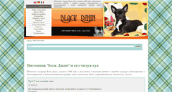 Desktop Screenshot of chihua.zoostars.ru