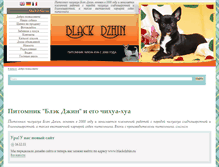 Tablet Screenshot of chihua.zoostars.ru